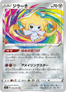 50-jirachi
