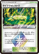 50-lifeforest