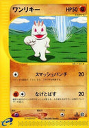 50-machop