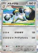 50-melmetal