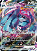 50-metagrossvmax