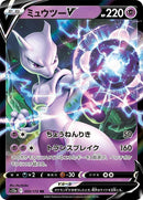50-mewtwov