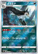 50-mightyena-pokeballpattern