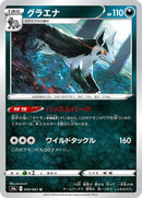 50-mightyena
