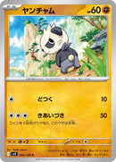 50-pancham