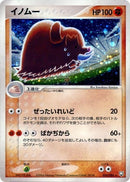 50-piloswine