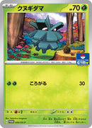 50-pineco