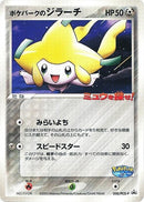 50-pokeparksjirachi