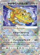 50-radiantsteelix