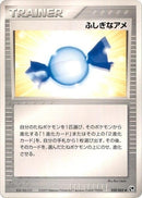50-rarecandy