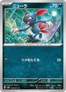 50-sneasel