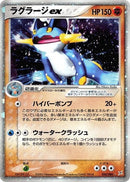 50-swampertex
