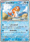 50-tatsugiri-mirrorholofoil