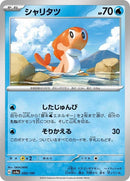 50-tatsugiri