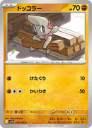 50-timburr