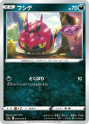 50-venipede