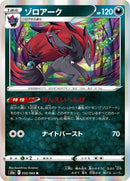50-zoroark