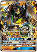 50-zygardegx