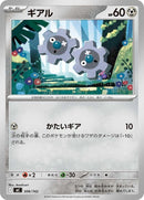 506-klink