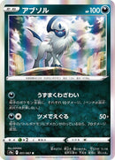 51-absol