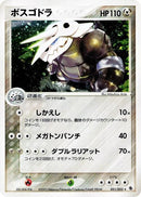 51-aggron