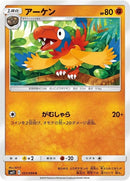 51-archen