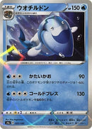 51-arctovish-mirrorholofoil