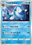 51-arctovish