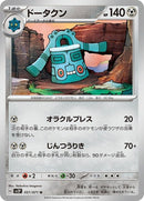 51-bronzong