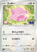51-chansey
