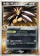 51-darksandslash