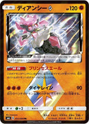 51-diancieprismstar