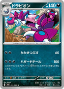 51-drapion