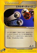 51-energycharge