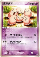 51-exeggcute