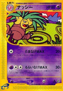 51-exeggutor