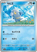 51-frigibax