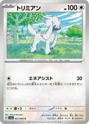 51-furfrou