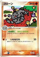 51-graveler