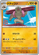 51-gurdurr