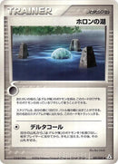 51-holonlake