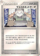 51-lanettesnetsearch