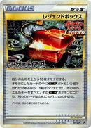 51-legendbox