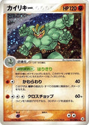 51-machamp