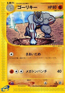 51-machoke
