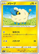 51-mareep