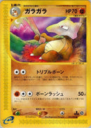 51-marowak