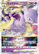 51-mewtwovstar