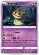 51-mimikyu