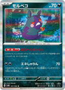 51-morpeko